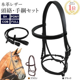 楽天市場】 頭絡・手綱・ハミ・耳ネット > 頭絡・手綱 : 乗馬用品 