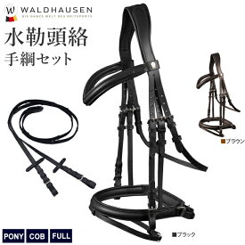 【送料無料】Waldhausen レザー頭絡＆手綱セットWBRX13 PONY/COB/FULL | 本革 X-LINE 水勒 頭絡 黒 茶 本皮 牛革 とうらく ソフトパッド サイズ ポニー コブ フル サラブレッド 馬 乗馬 乗馬用 乗馬用品 馬具