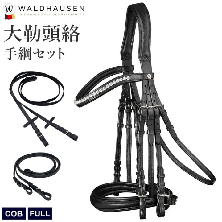 楽天市場】【送料無料】Waldhausen ラインストーン 大勒頭絡＆手綱 