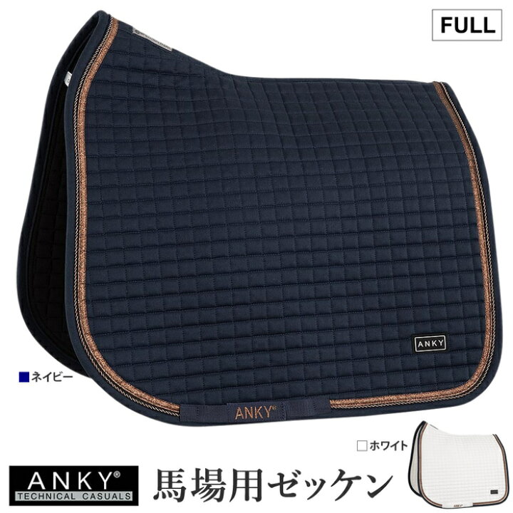 楽天市場】【送料無料】ANKY 馬場用 ゼッケン AP30 | ラメライン入り  