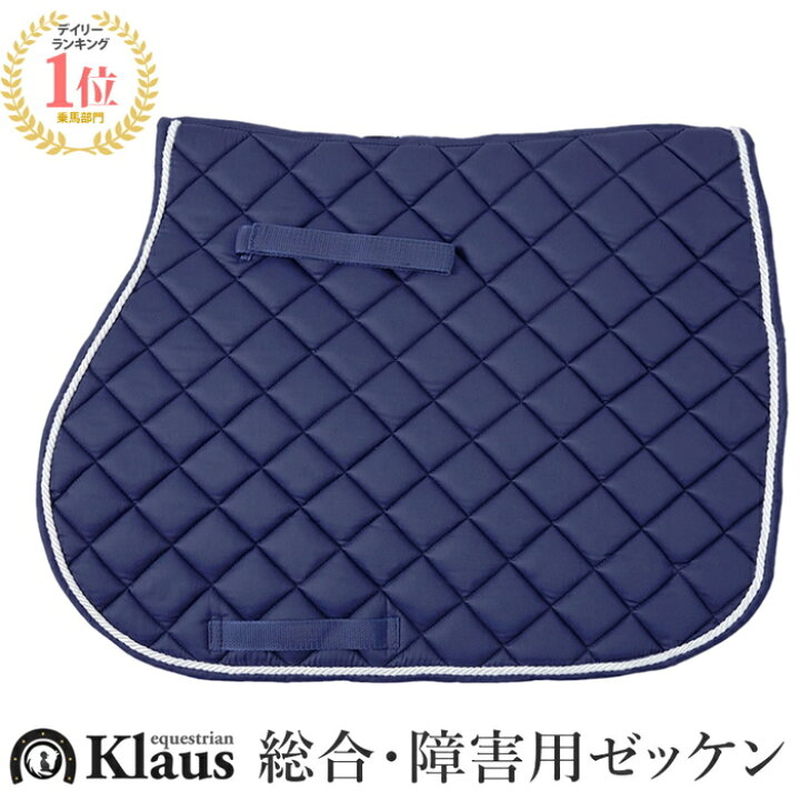 楽天市場】【送料無料】Klaus ゼッケン BA1 総合・障害用（ネイビー 
