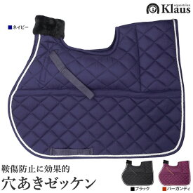【送料無料】Klaus 穴あき ゼッケン BAH80 | クッションパッド付き 乗馬用 乗馬用品 馬具 サドルパッド キルティング ウィザーズ フリー パッド 鞍傷防止 鞍下 クラウス ハッピー クッション 馬術 馬 馬用 乗馬 乗馬用