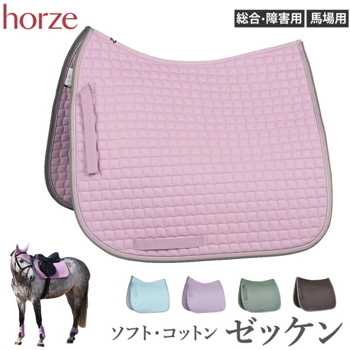楽天市場】【送料無料】Horze ゼッケン HSPD3 | コットン パステル 