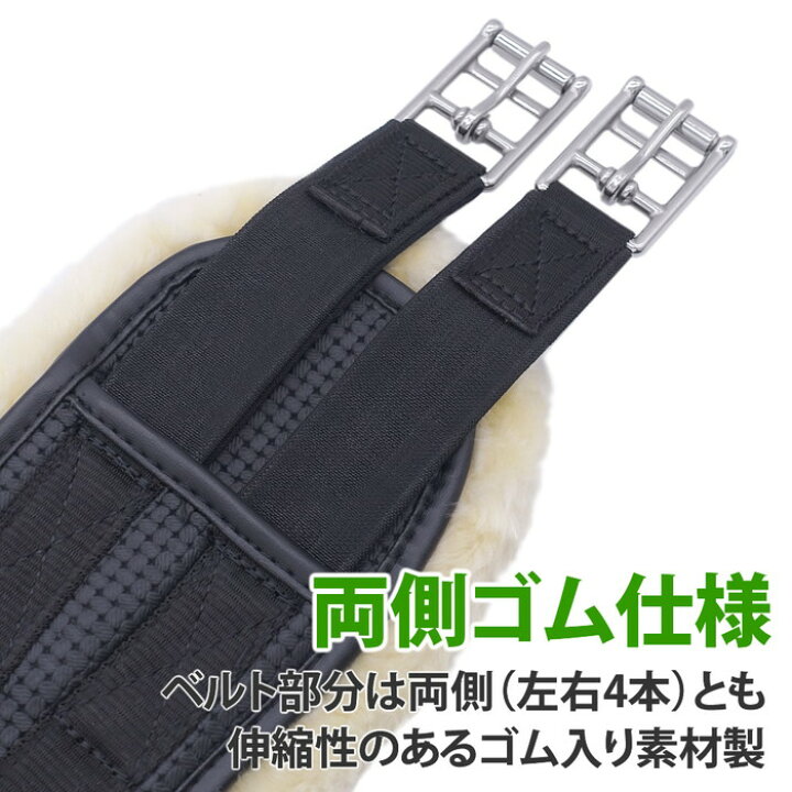 楽天市場】【送料無料】Horze ボアフリース付き 腹帯 HZGL22 115cm  