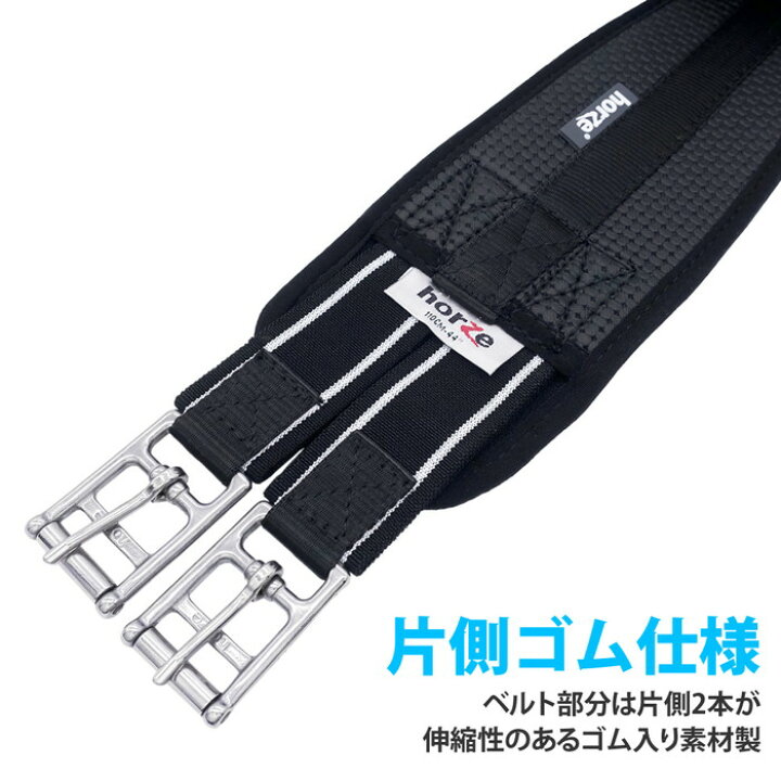 楽天市場】【送料無料】Horze 腹帯 HZGL32 片ゴム D環付き 片側ゴム  