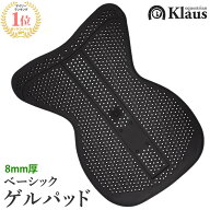 【送料無料】Klaus ベーシック・ゲルパッド KGP2（ブラック） | 黒 ジェル ゲル パッド ジェルパッド ゲ…