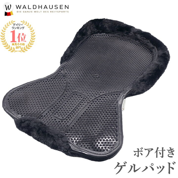 楽天市場】【送料無料】ボア付き ゲルパッド WGPF1（ブラック  