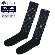 【送料無料】ELT 乗馬用 アーガイル靴下 SDS5（ブラック） | ロングソックス ハイソックス チェック ソッ…