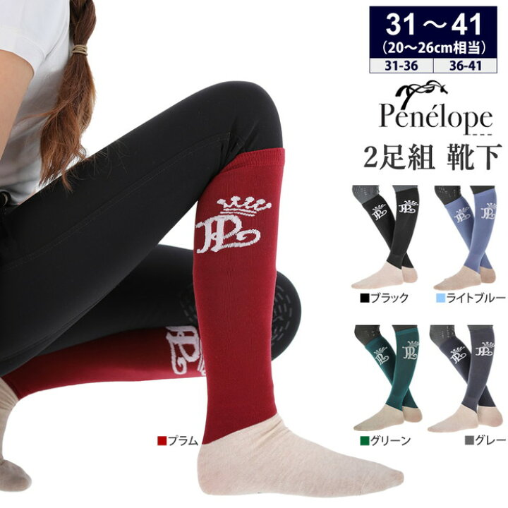 楽天市場】【送料無料】Penelope 乗馬用 靴下（2足組） PNSC40  