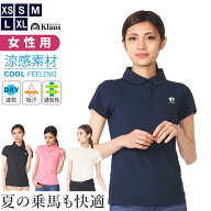 【送料無料】Klaus ポロシャツ PSK1 女性用 半袖（ネイビー、ライトピンク、グレー、パールホワイト） | …