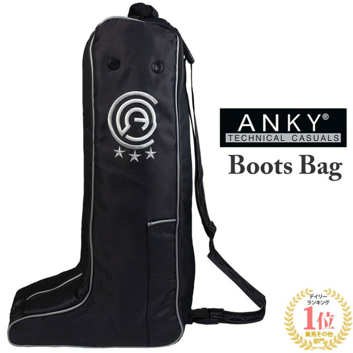 楽天市場】【送料無料】ANKY 乗馬用 ブーツバッグ AKBB1（ブラック  