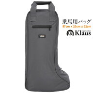【送料無料】Klaus 乗馬用 ブーツバッグ LBB2 | バッグ 乗馬バッグ 乗馬用バッグ グレー 灰色 収納 男女…