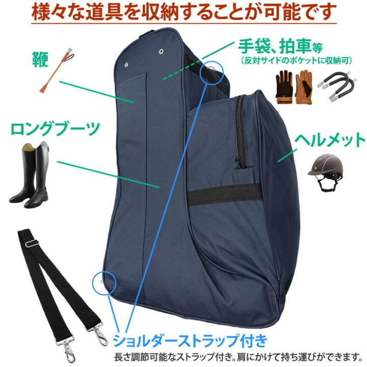楽天市場】【送料無料】Klaus 乗馬用 ブーツバッグ LBH1 ヘルメット 