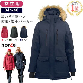【送料無料】Horze ウィンターパーカー HZJ12 女性用 防風 撥水 ジャケット| レディース 乗馬用ジャケット 冬用 防寒 コート ジャケット パーカー ジャンパー ジャンバー 女性 モッズコート 馬 乗馬 乗馬用 アパレル ウェア 乗馬ウェア レインコート 雨具 乗馬用品