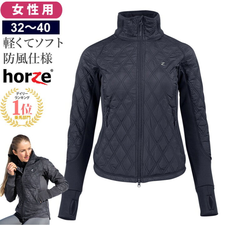 楽天市場】【送料無料】Horze レディース・ライトジャケット HZJ16 