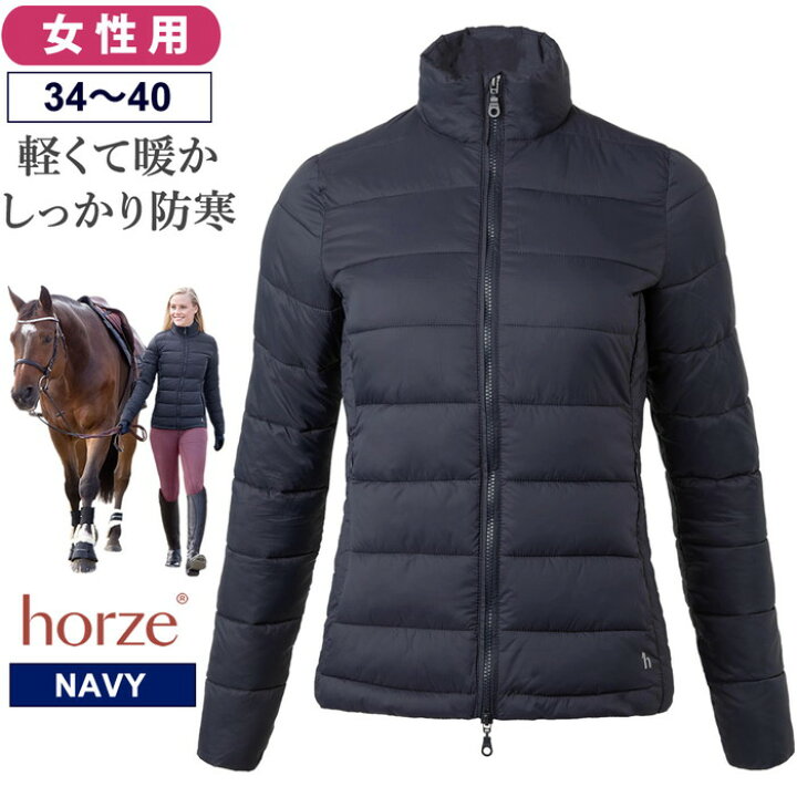 楽天市場】【送料無料】Horze 中綿ライトジャケット HZJ17 （ネイビー  