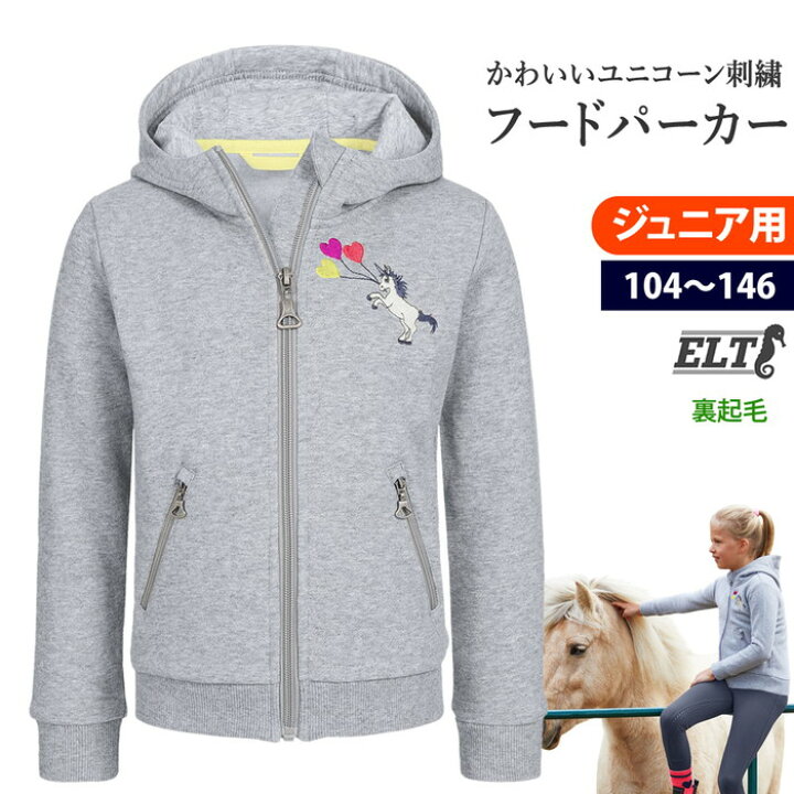 楽天市場】【送料無料】ELT ジュニア用 ユニコーン パーカー WHJK11 