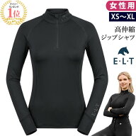 【送料無料】ELT 長袖 ジップシャツ WLSS2 | レディース ストレッチ ハイネック シャツ 通気性 伸縮性 女…