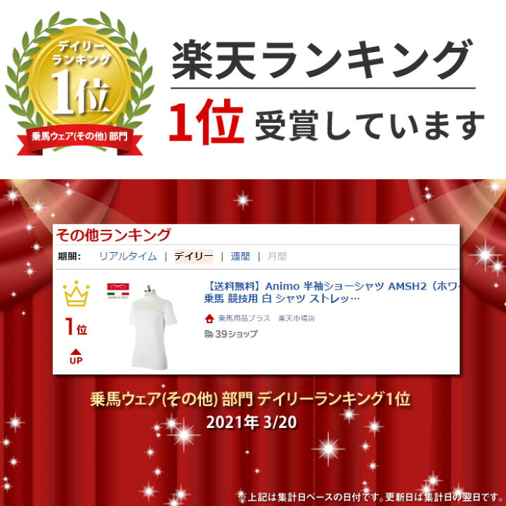 楽天市場】【送料無料】Animo 半袖ショーシャツ AMSH2（ホワイト 