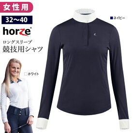 【送料無料】Horze 長袖ショーシャツ HSSL1 女性用 ファンクション | UVカット 競技シャツ 乗馬 競技用 シャツ ショーシャツ 白シャツ ブラウス 長袖 競技 ウェア レディース 女性 競技会 競技会用 競技用 大会 大会用 ホーズ ホルツ 馬具 馬 乗馬用 乗馬用品