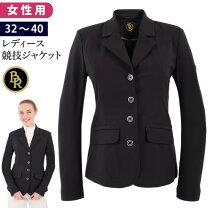 楽天市場】乗馬 競技 ジャケットの通販