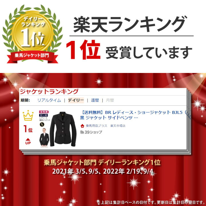 楽天市場】【送料無料】BR レディース・ショージャケット BJL5 