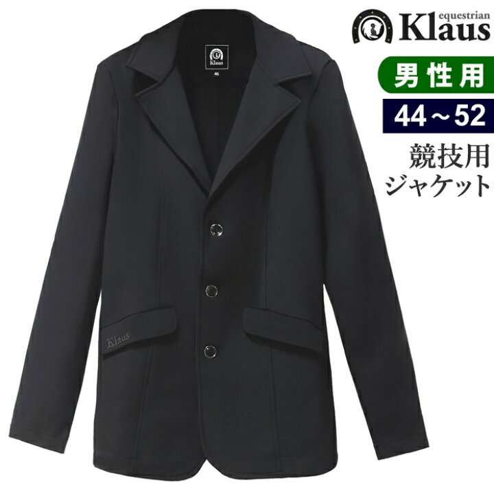 楽天市場】【送料無料】Klaus 乗馬 競技用 ジャケット KJK10 メンズ 