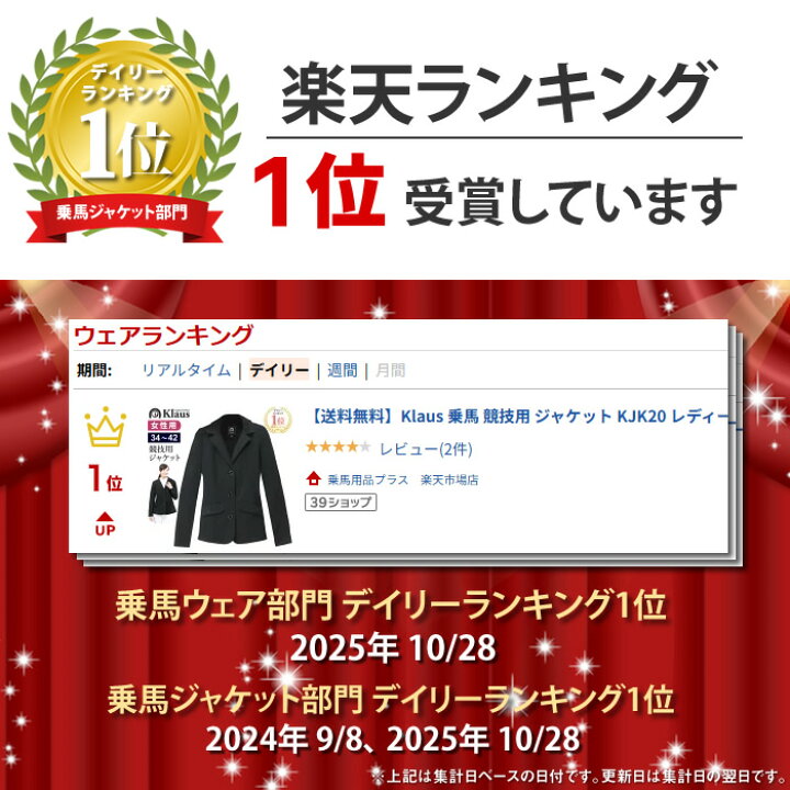 楽天市場】【送料無料】Klaus 乗馬 競技用 ジャケット KJK20 