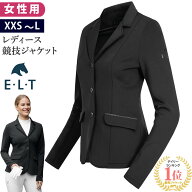【送料無料】ELT ショージャケット WJL4（ブラック） 女性用 | 競技用 ジャケット じょうらん 上着 レデ…