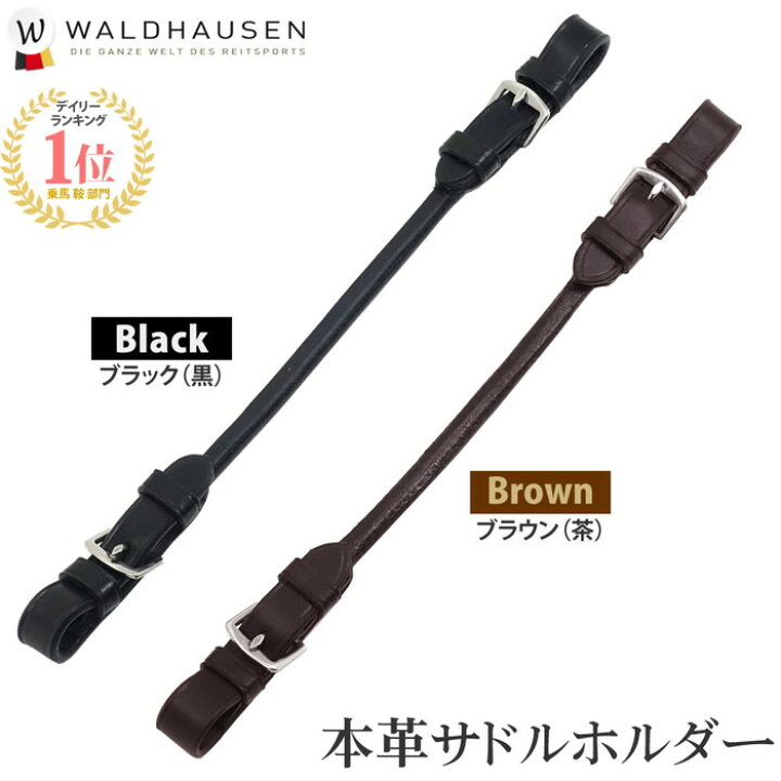 楽天市場】【送料無料】本革 サドルホルダー WSDH1（ブラック 