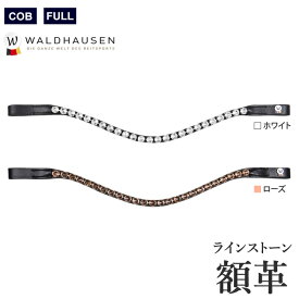 【送料無料】Waldhausen ラインストーン 額革 WBBR2 COB/FULL | ビジュー 白 ホワイト ローズ ピンク 本革 本皮 レザー 頭絡用 とうらく サイズ コブ フル コブサイズ フルサイズ サラブレッド 馬 乗馬 乗馬用 乗馬用品 馬具