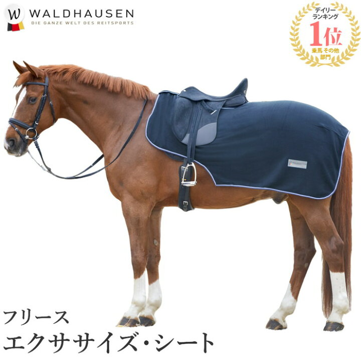 楽天市場】【送料無料】Waldhausen フリース エクササイズシート 