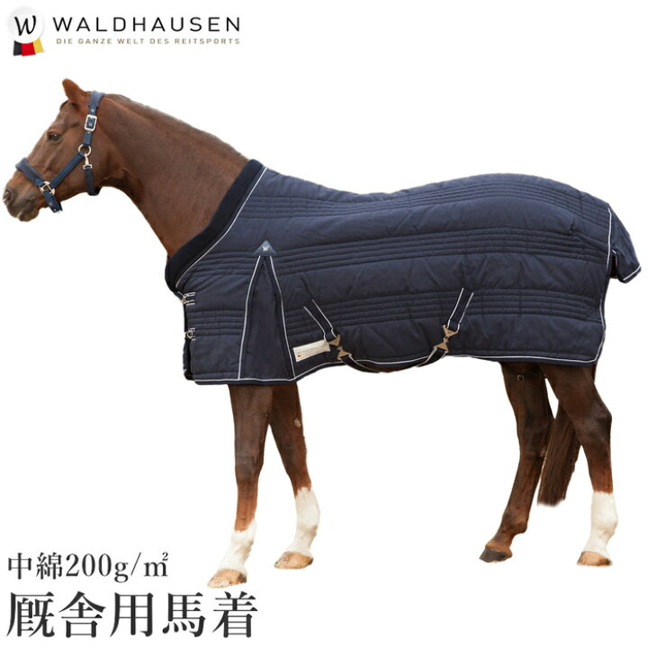 楽天市場】【送料無料】Waldhausen 厩舎用 馬着 WRS652 ステーブルラグ  
