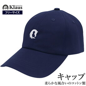 【送料無料】Klaus キャップ KLCP30 | 帽子 コットン 乗馬 ベースボールキャップ チームキャップ ネイビー 紺 馬 乗馬用品 馬具