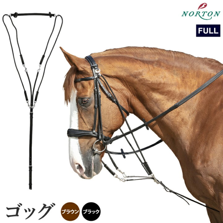 楽天市場】【送料無料】NORTON PRO ゴッグ NTGG2 | 調教用 乗馬 ゴグ  