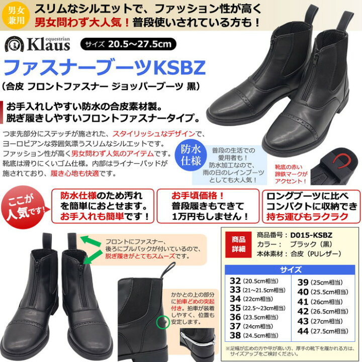 楽天市場】【送料無料】乗馬 足まわり2点セット | 男女兼用 レディース 
