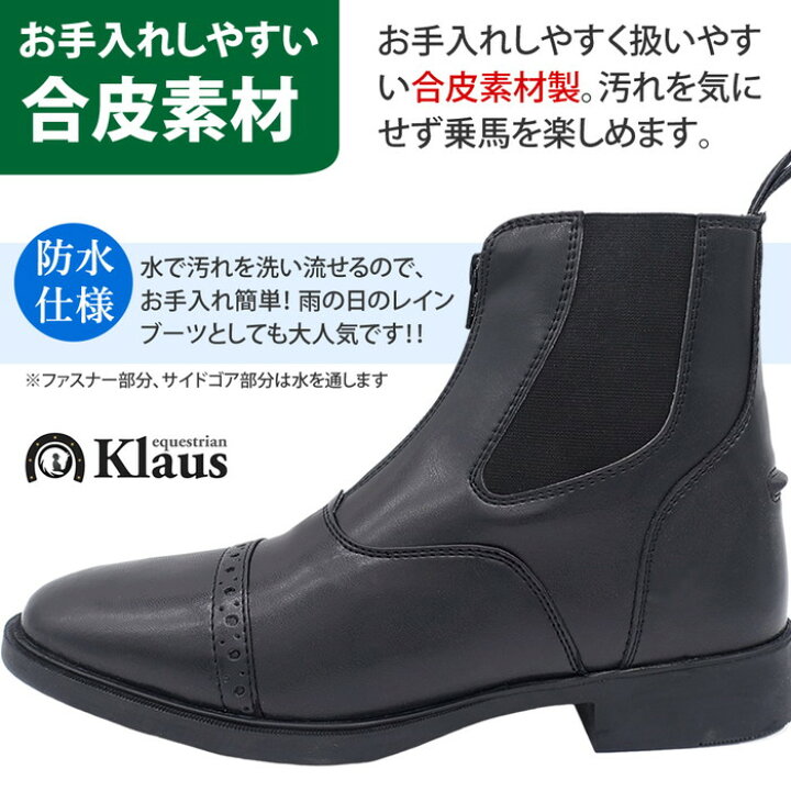 楽天市場】【送料無料】乗馬 足まわり2点セット | 男女兼用 レディース 