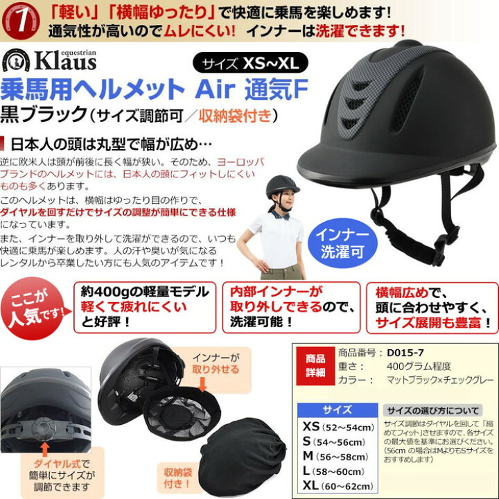 楽天市場】【送料無料】乗馬スタート基本5点セット | 男女兼用 