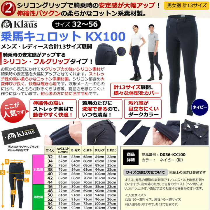 楽天市場】【送料無料】乗馬スタート基本5点セット | 男女兼用  