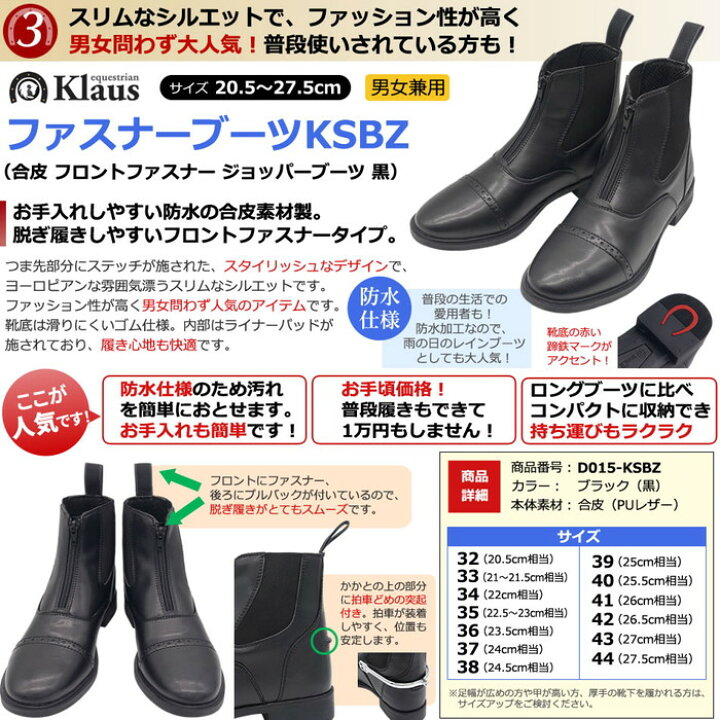 楽天市場】【送料無料】乗馬スタート基本5点セット | 男女兼用  