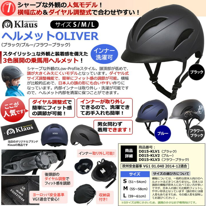 楽天市場】【送料無料】ジュニア用 乗馬スタート5点セット | 子供用  