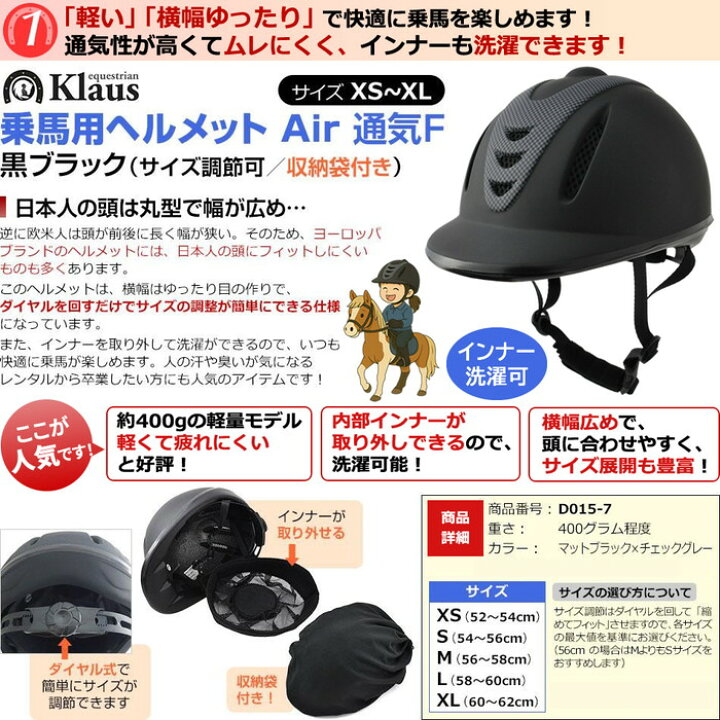 楽天市場】【送料無料】ジュニア用 乗馬スタート5点セット | 子供用 