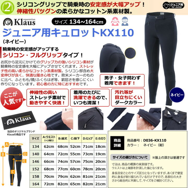 楽天市場】【送料無料】ジュニア用 乗馬スタート5点セット | 子供用 