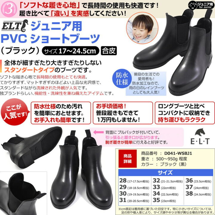 楽天市場】【送料無料】ジュニア用 乗馬スタート5点セット | 子供用  