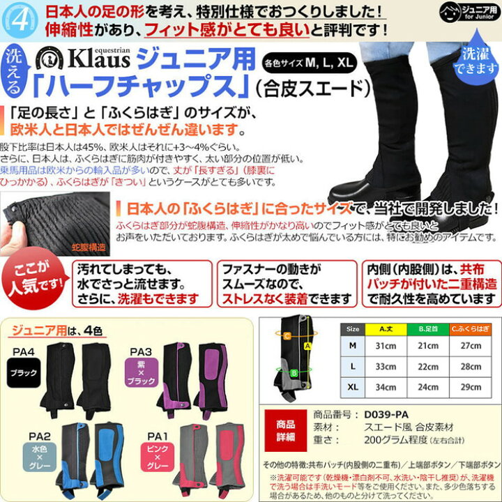 楽天市場】【送料無料】ジュニア用 乗馬スタート5点セット  