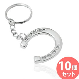 楽天市場 蹄鉄 キーホルダーの通販
