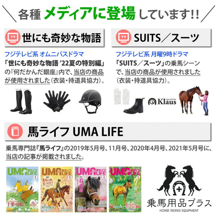 楽天市場】【送料無料】乗馬 キュロット GW 尻革（ホワイト） Klaus 