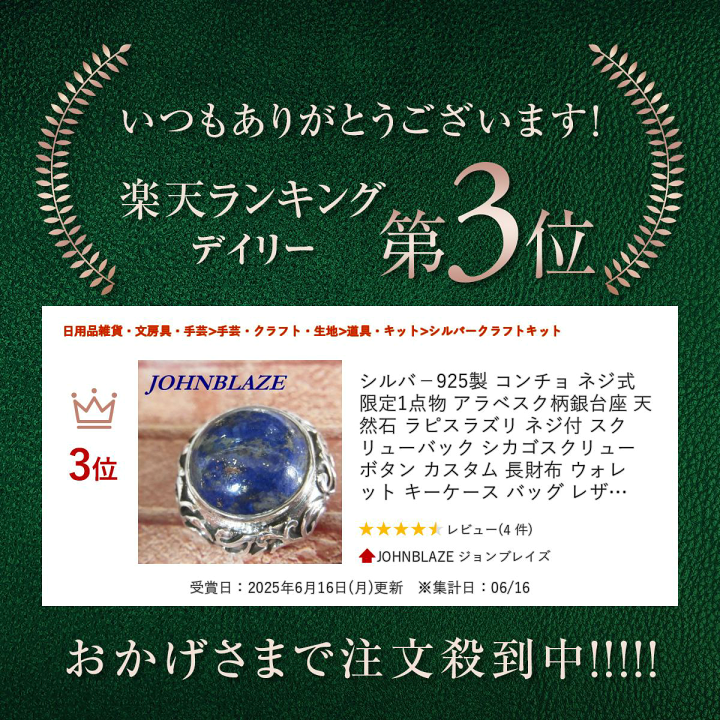 【健康・長寿・子宝】瑪瑙シュガークリアハート笑口⭐️ N71 台座付き シルバ−925製 コンチョ ネジ式 限定1点物 アラベスク柄銀台座