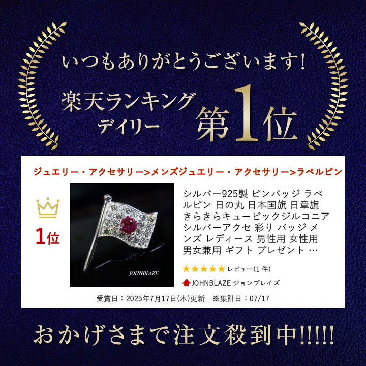 日本 記念章 セット 8種 日本 記念章 セット 8種