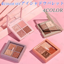 CS169#NOVO アイシャドウパレット 日本国内当日発送 4color set 4type アイシャドウ マット 韓国コスメ 落ちにくい かわいい 化粧品 アイメイク メイクアップ キラキラ